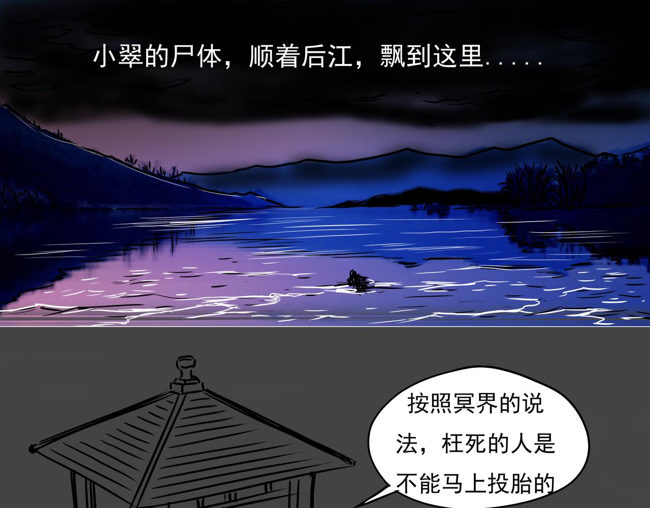 《元叔讲古》第六章 第1页