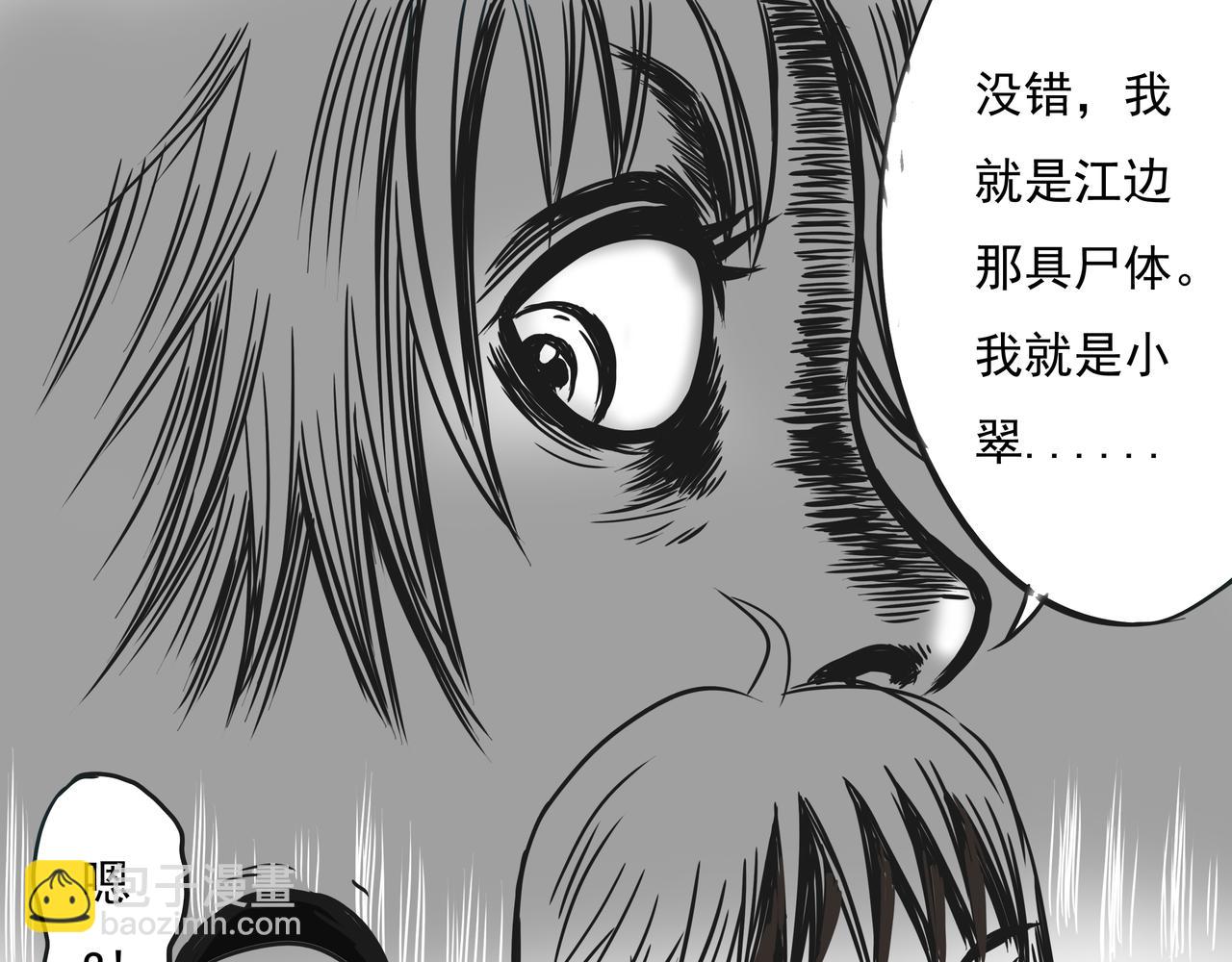 《元叔讲古》第六章 第5页