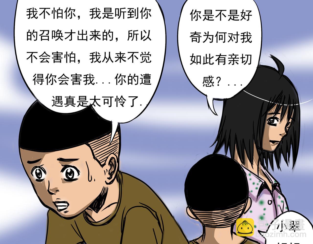 《元叔讲古》第六章 第7页