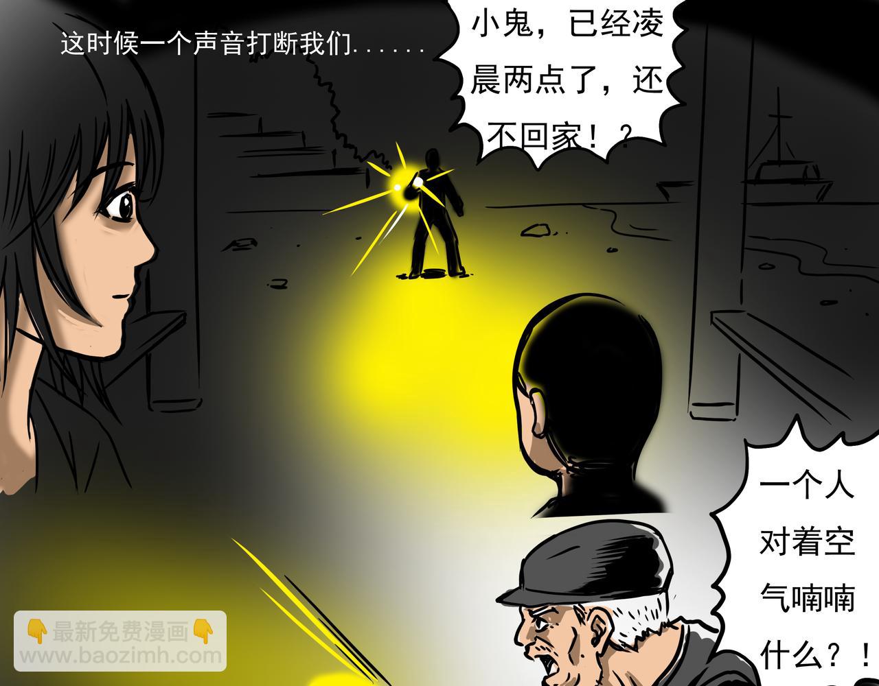 《元叔讲古》第六章 第9页