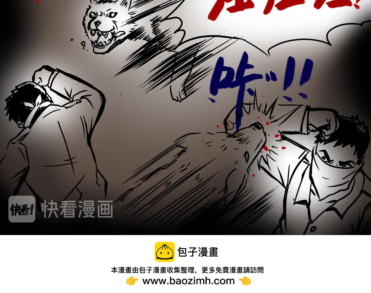 《元叔讲古》第八章 第16页