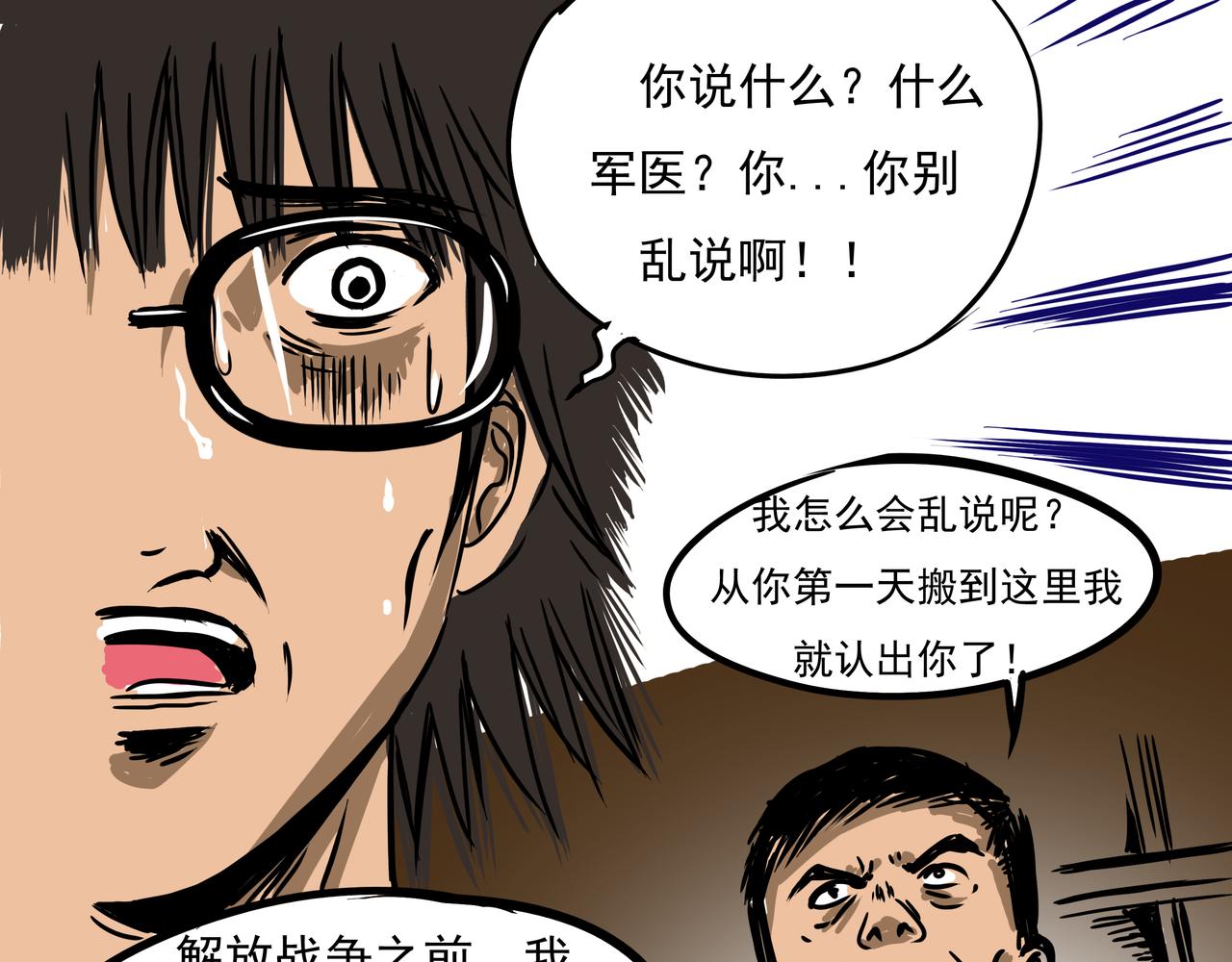 《元叔讲古》第八章 第1页