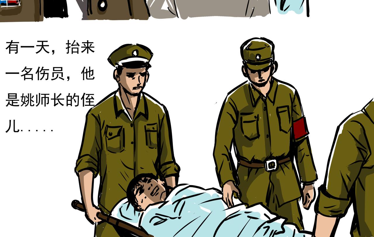 《元叔讲古》第八章 第4页