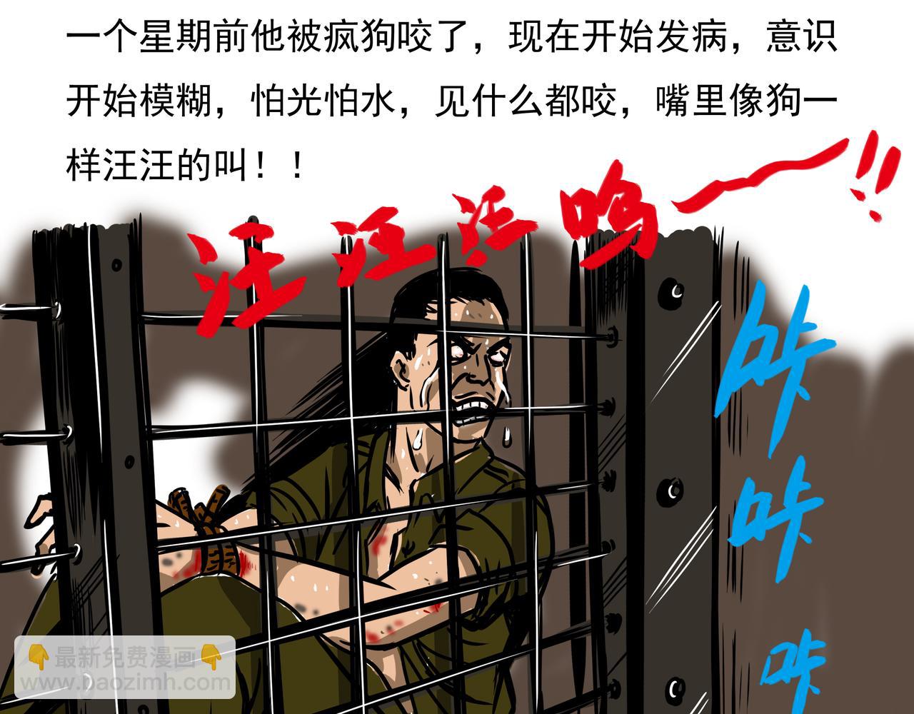 《元叔讲古》第八章 第5页