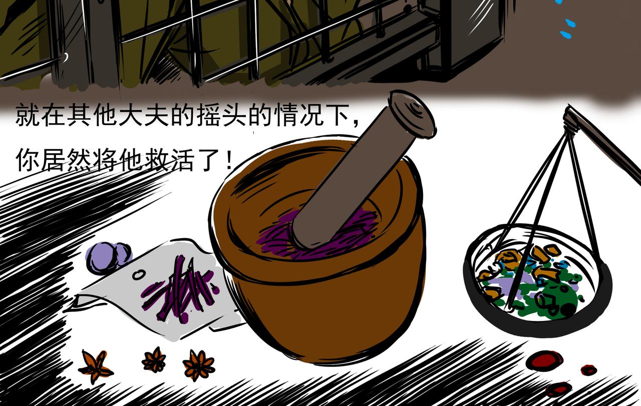 《元叔讲古》第八章 第6页