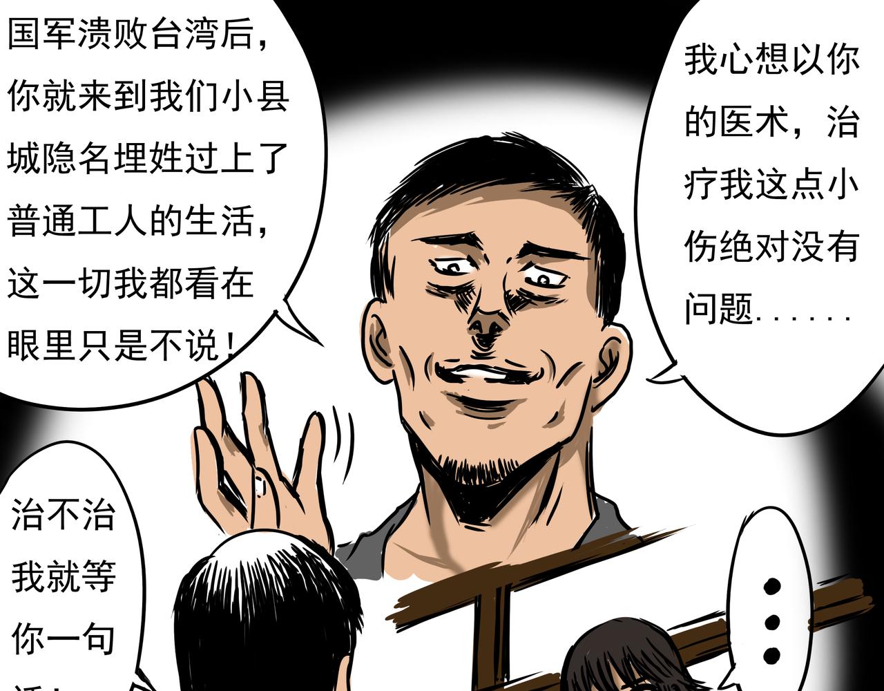 《元叔讲古》第八章 第7页