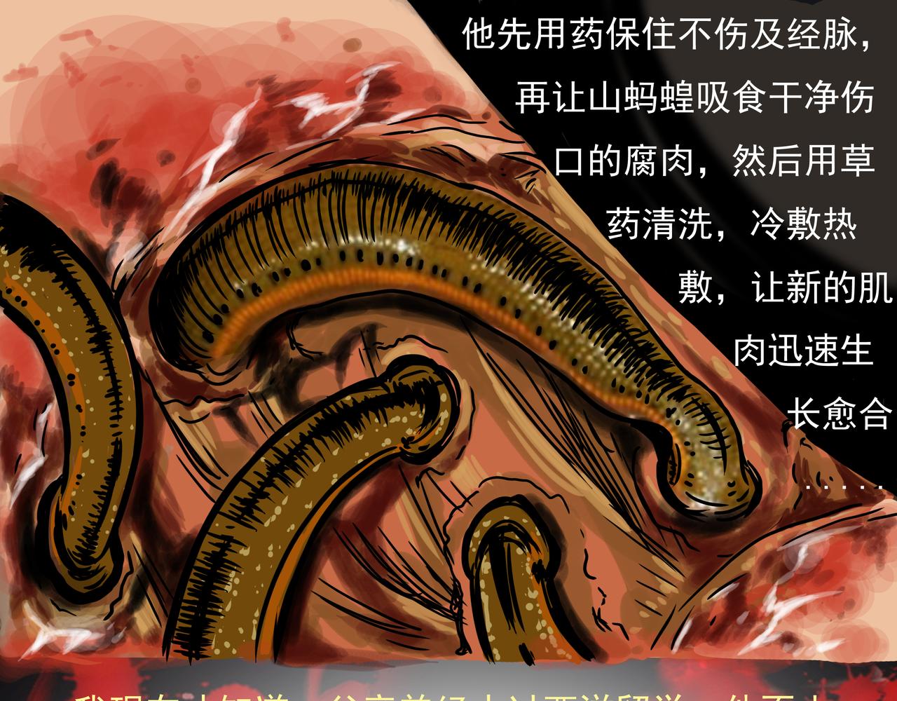《元叔讲古》第九章 第11页