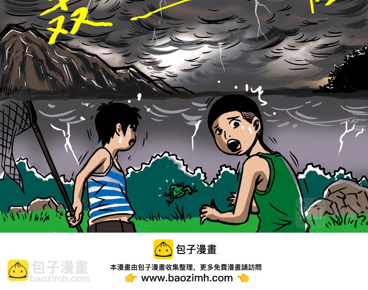 《元叔讲古》第九章 第16页