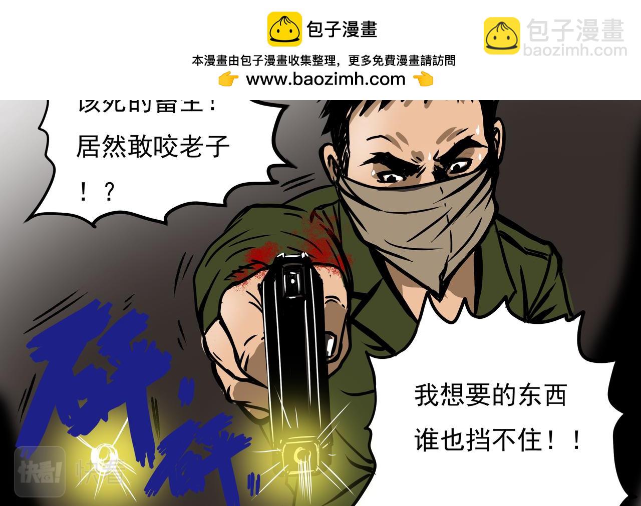《元叔讲古》第九章 第2页