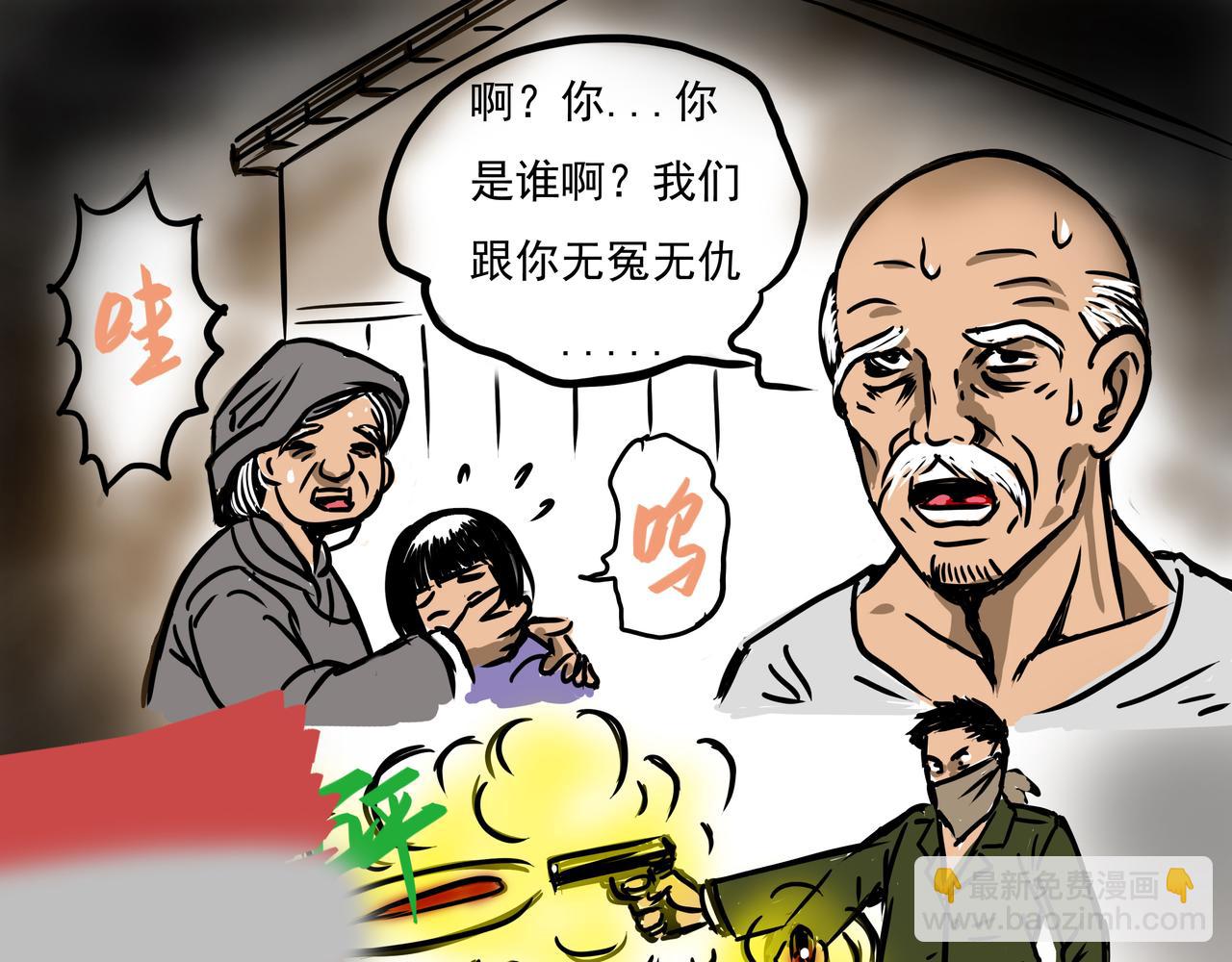 《元叔讲古》第九章 第3页