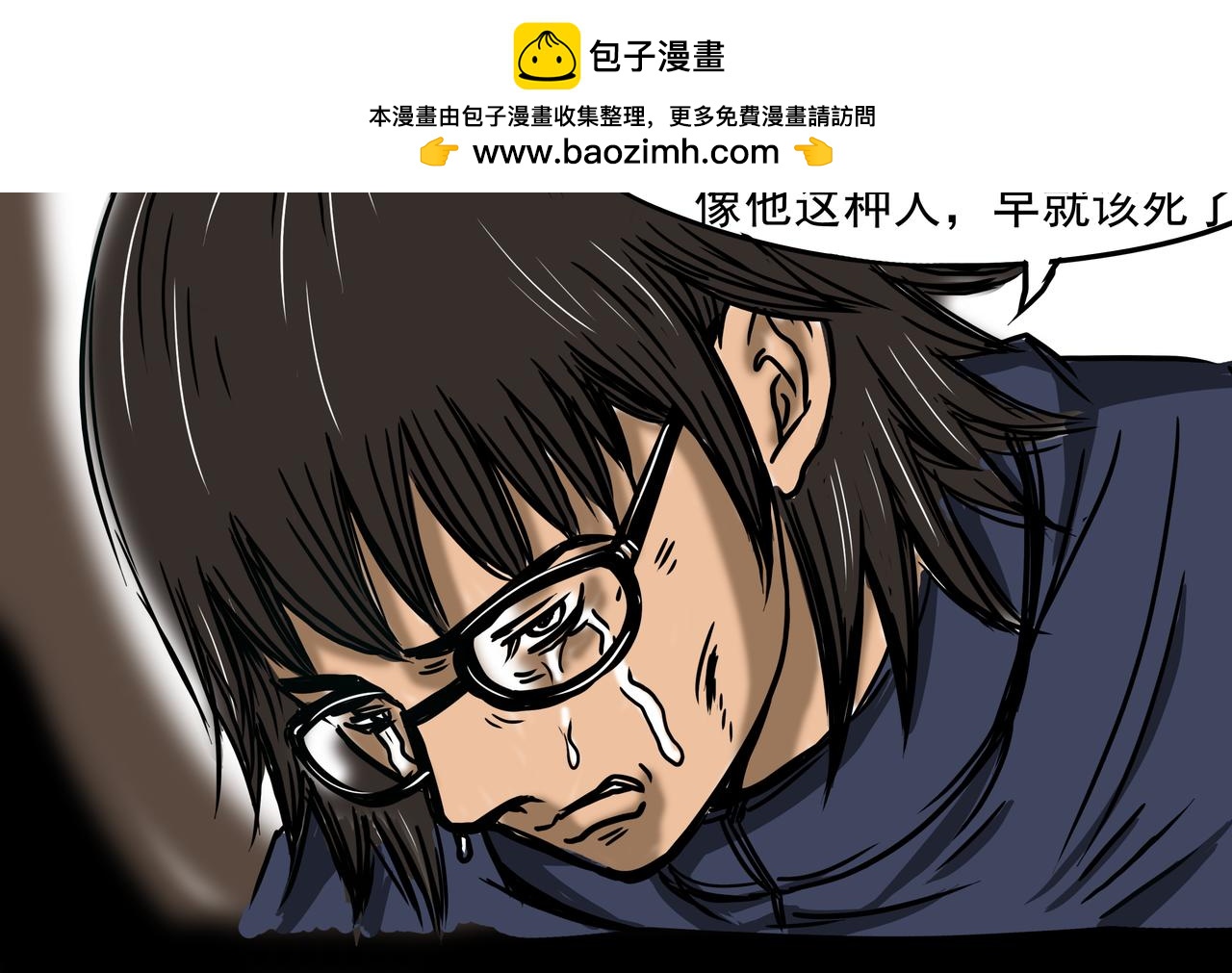 《元叔讲古》第九章 第6页