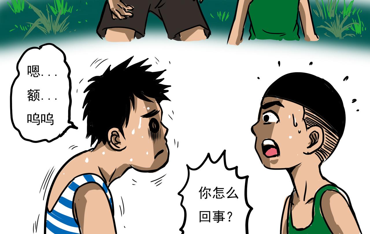 《元叔讲古》第十章 第4页