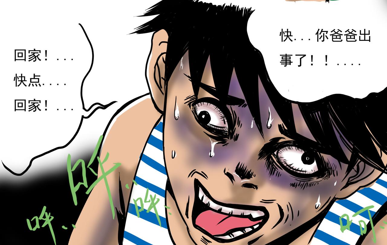 《元叔讲古》第十章 第6页