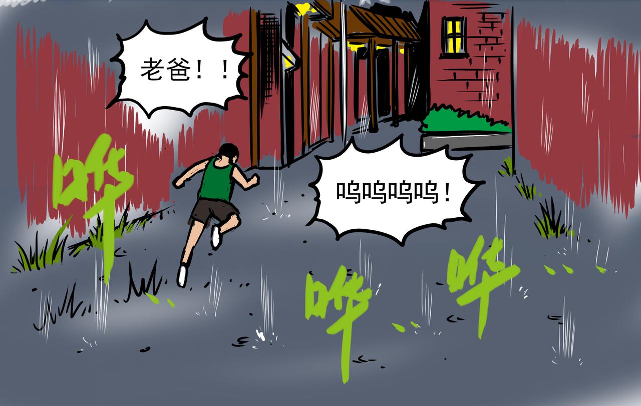 《元叔讲古》第十章 第8页