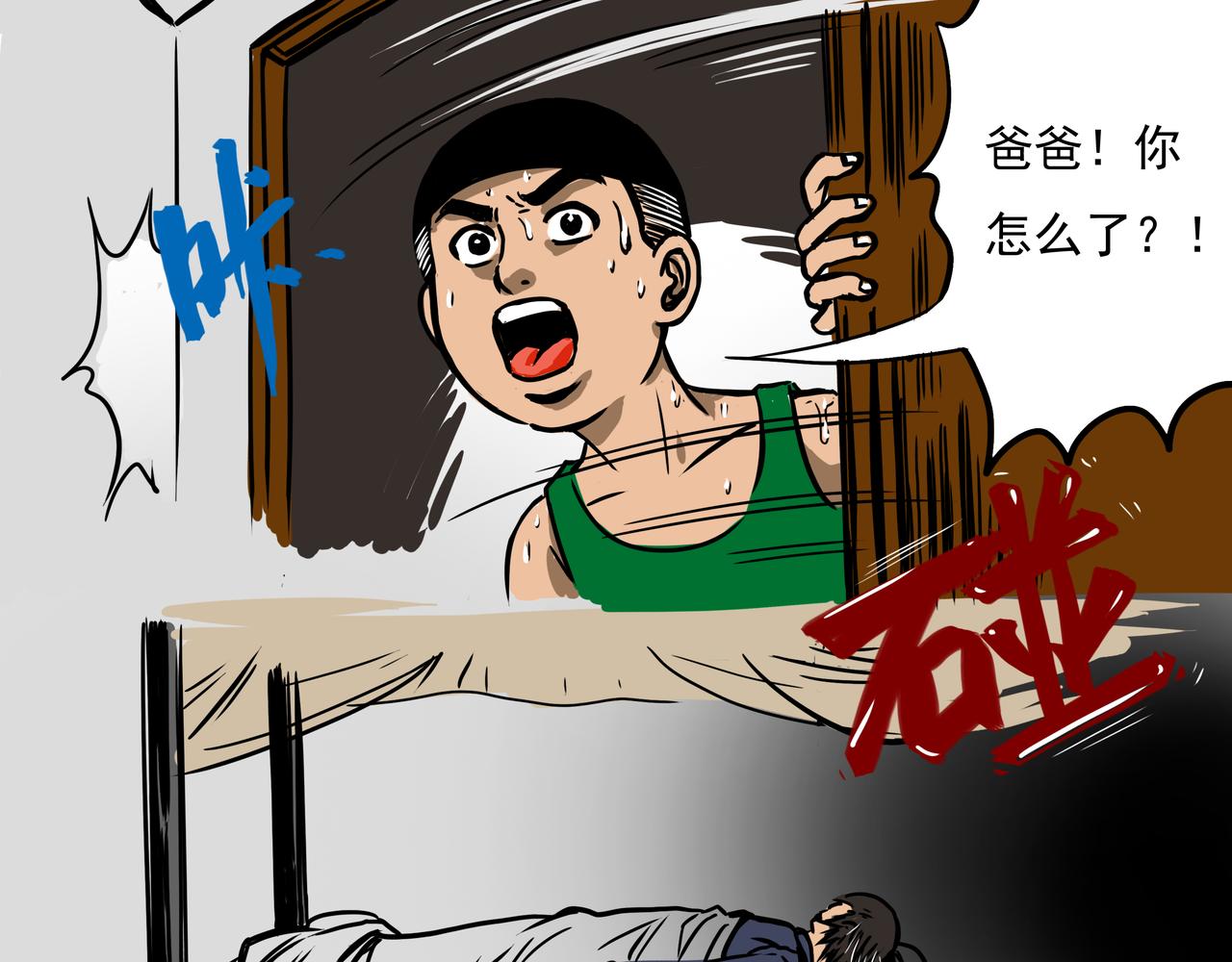 《元叔讲古》第十章 第9页