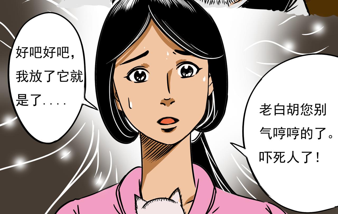《元叔讲古》第十三章 第12页