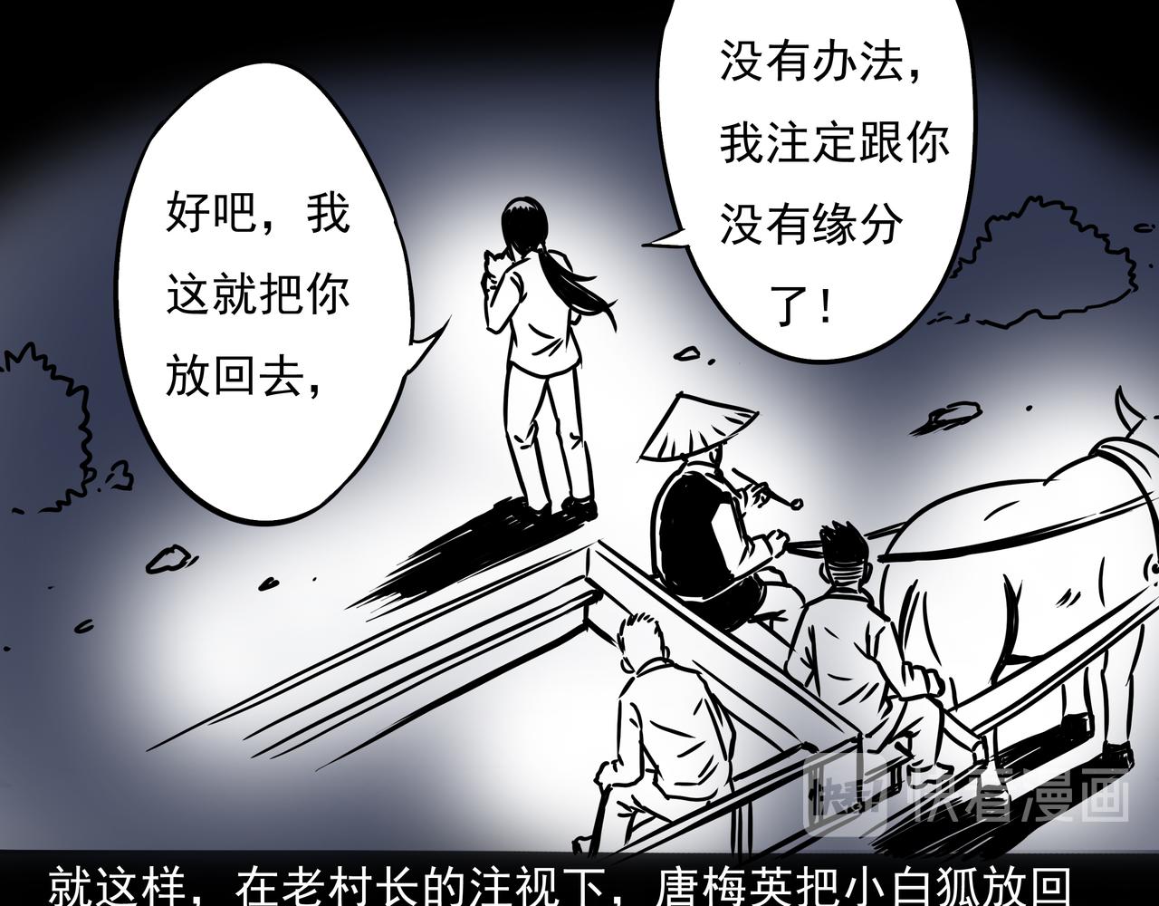 《元叔讲古》第十三章 第13页