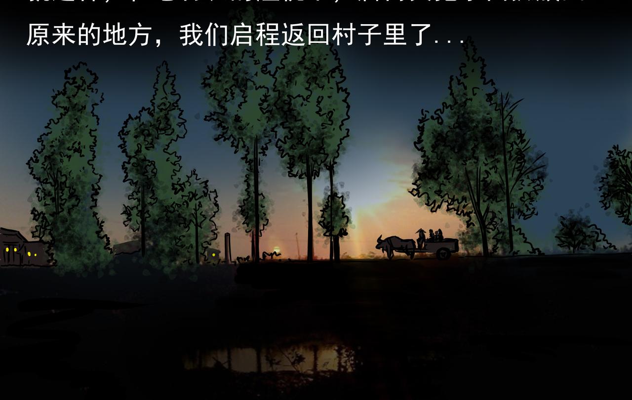 《元叔讲古》第十三章 第14页