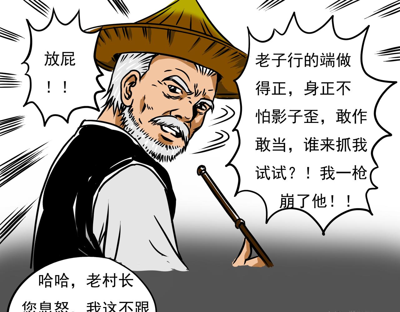 《元叔讲古》第十三章 第3页