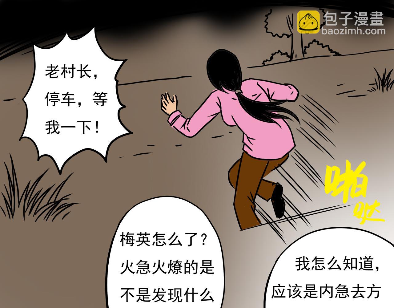 《元叔讲古》第十三章 第5页