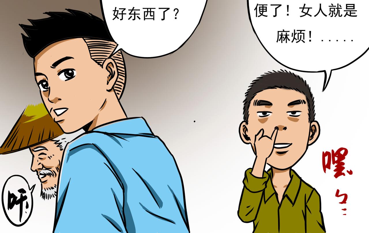 《元叔讲古》第十三章 第6页