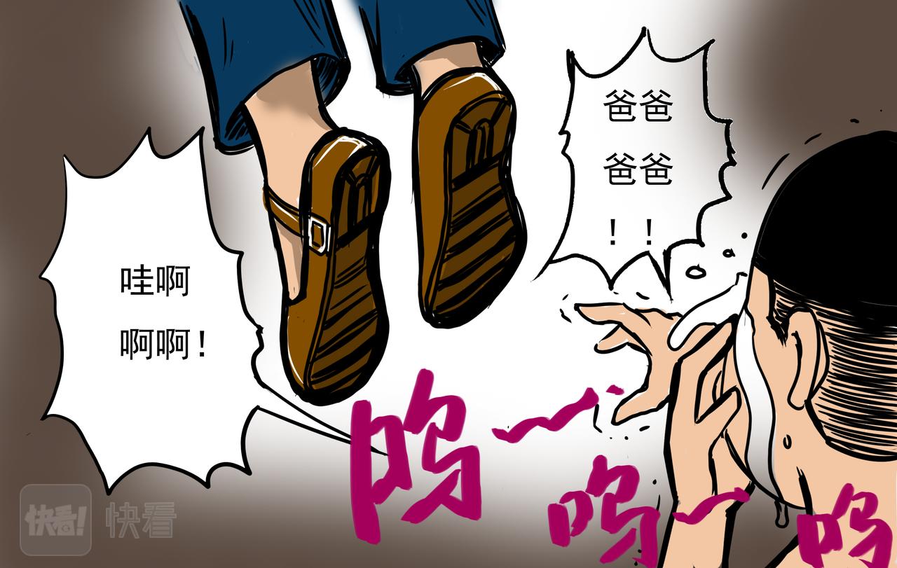 《元叔讲古》第十一章 第10页