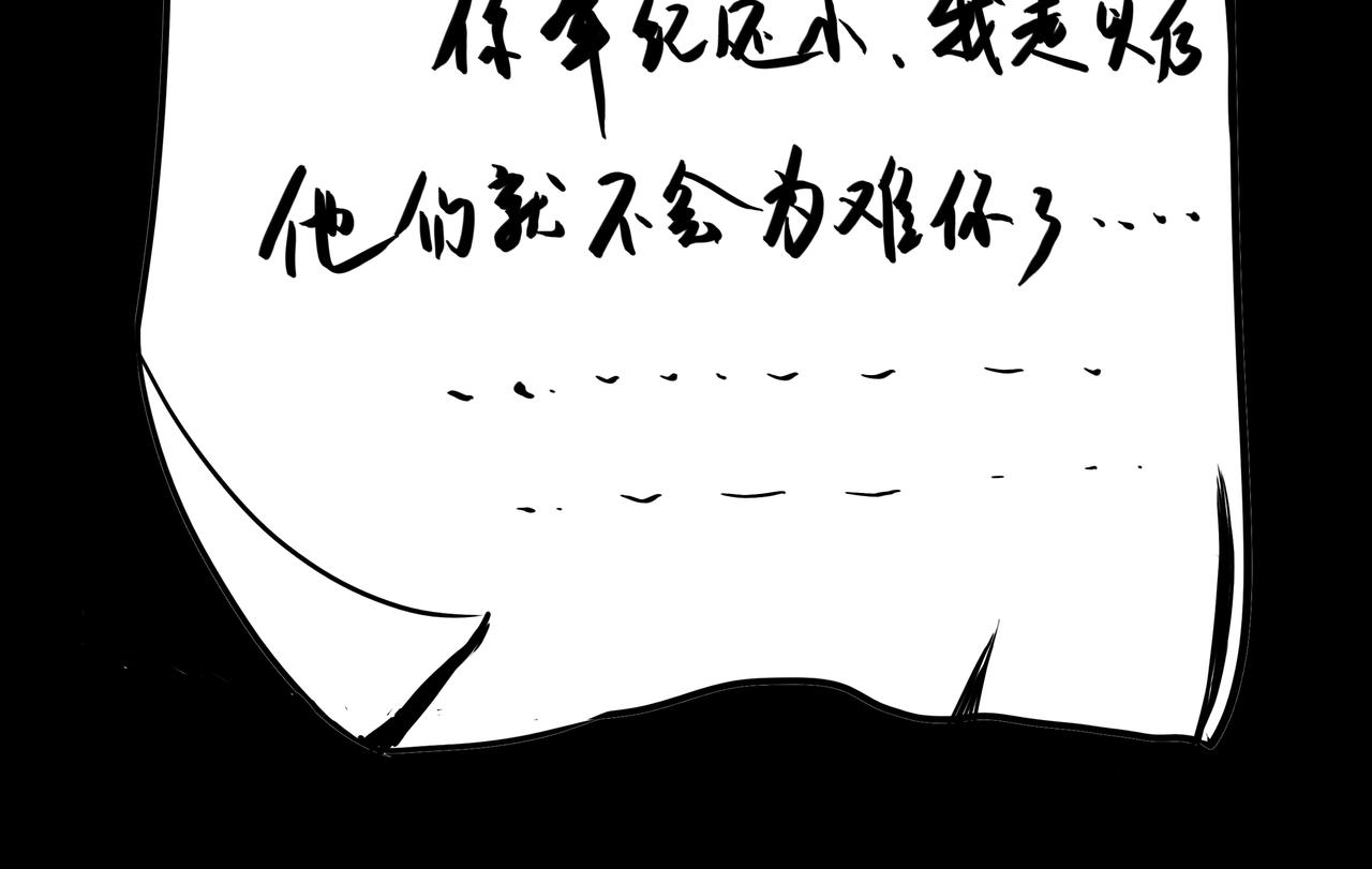 《元叔讲古》第十一章 第12页