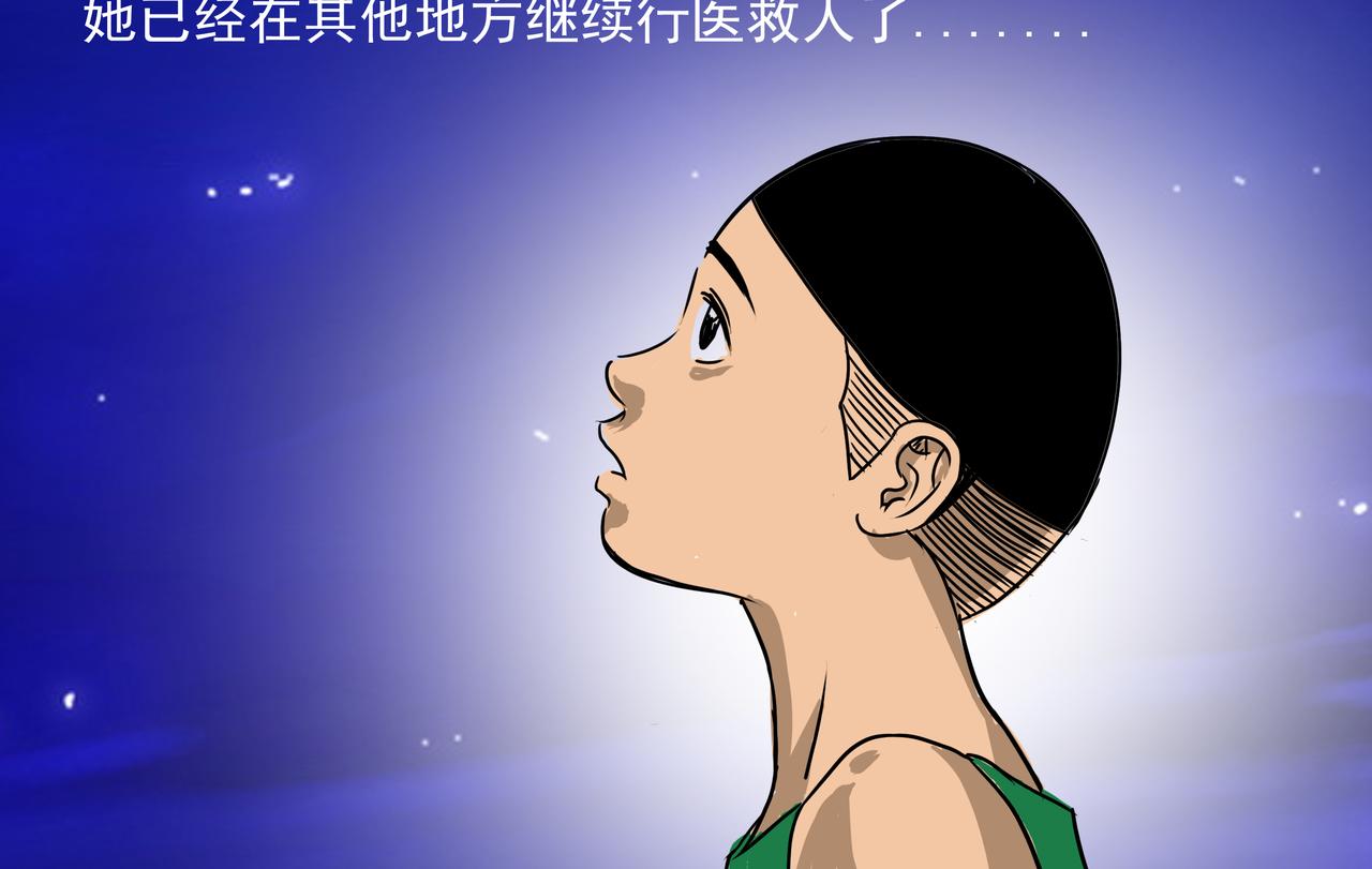 《元叔讲古》第十一章 第14页