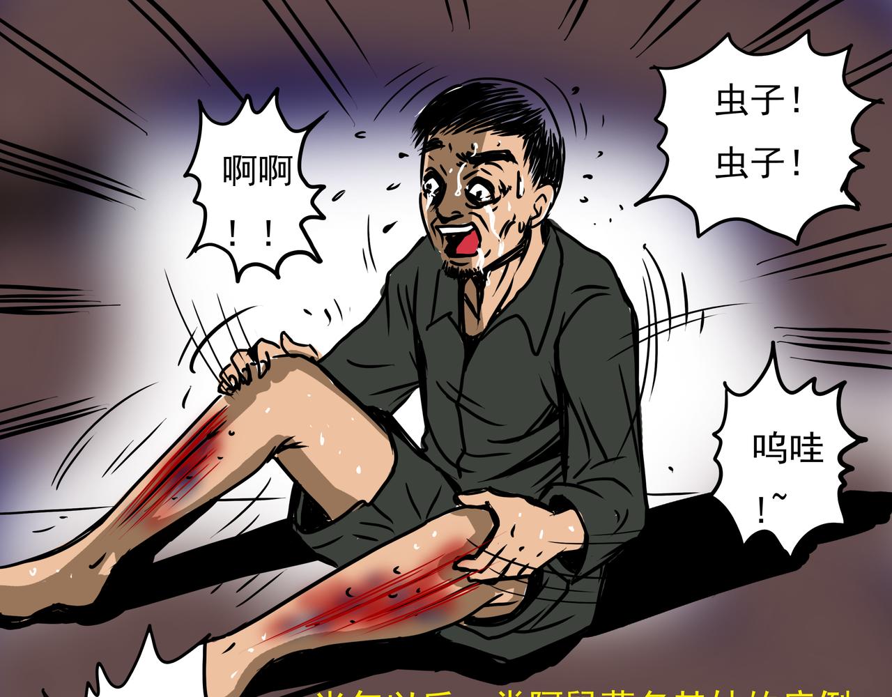 《元叔讲古》第十一章 第15页