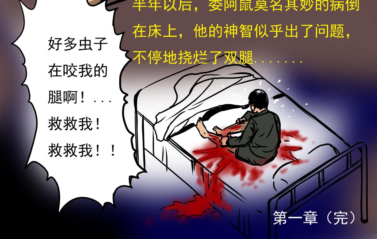 《元叔讲古》第十一章 第16页