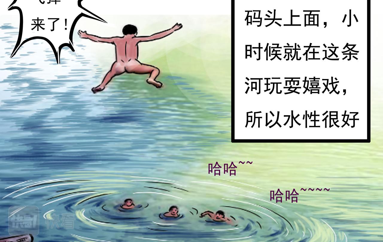 《元叔讲古》第十一章 第18页