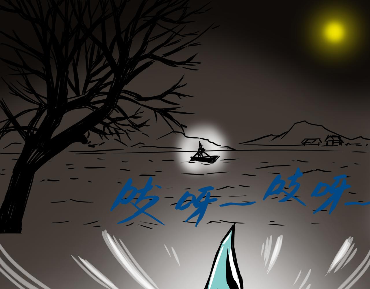 《元叔讲古》第十一章 第1页