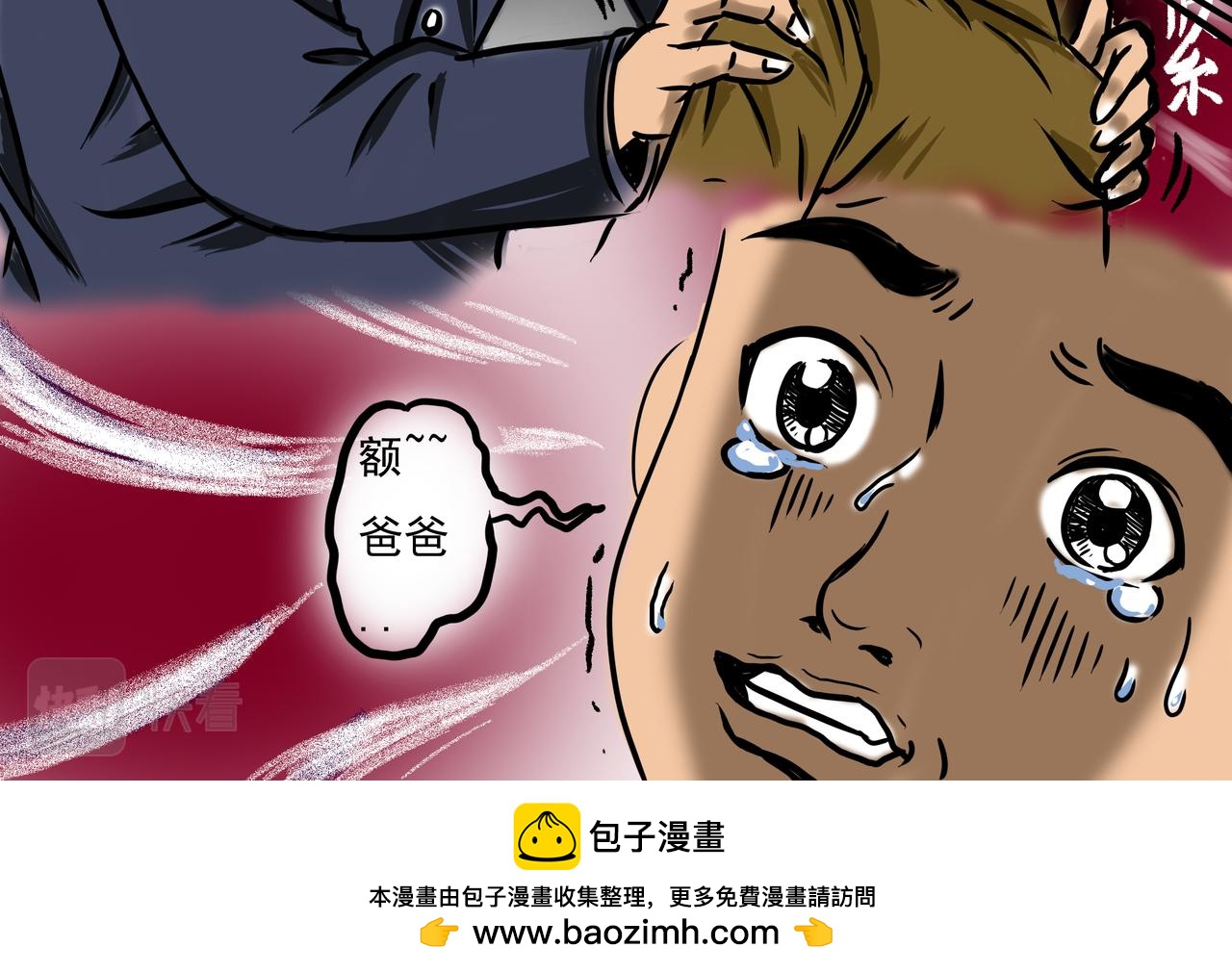 《元叔讲古》第十一章 第24页
