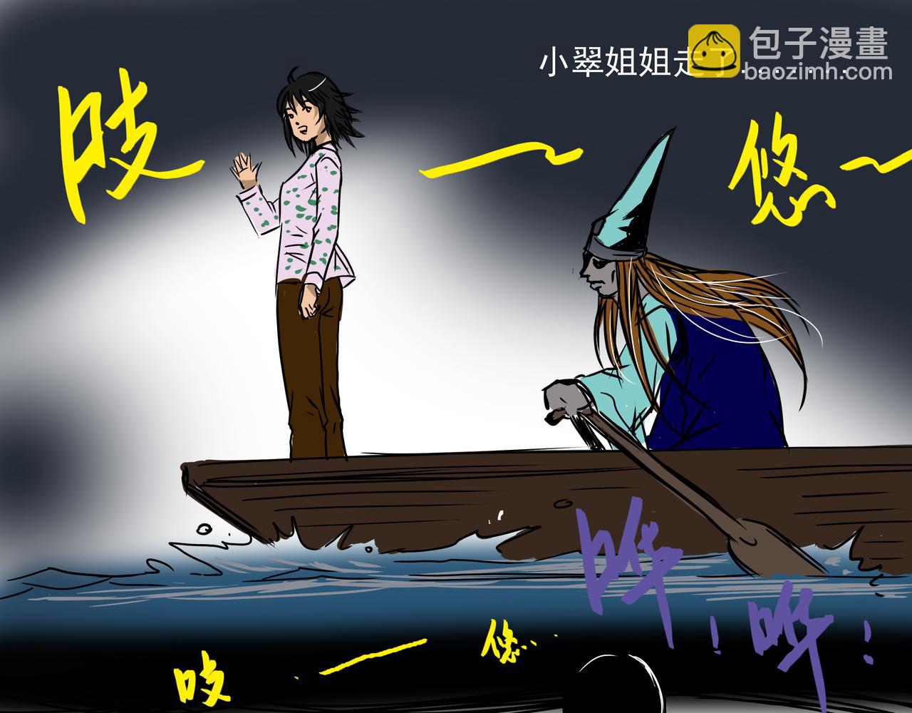 《元叔讲古》第十一章 第5页