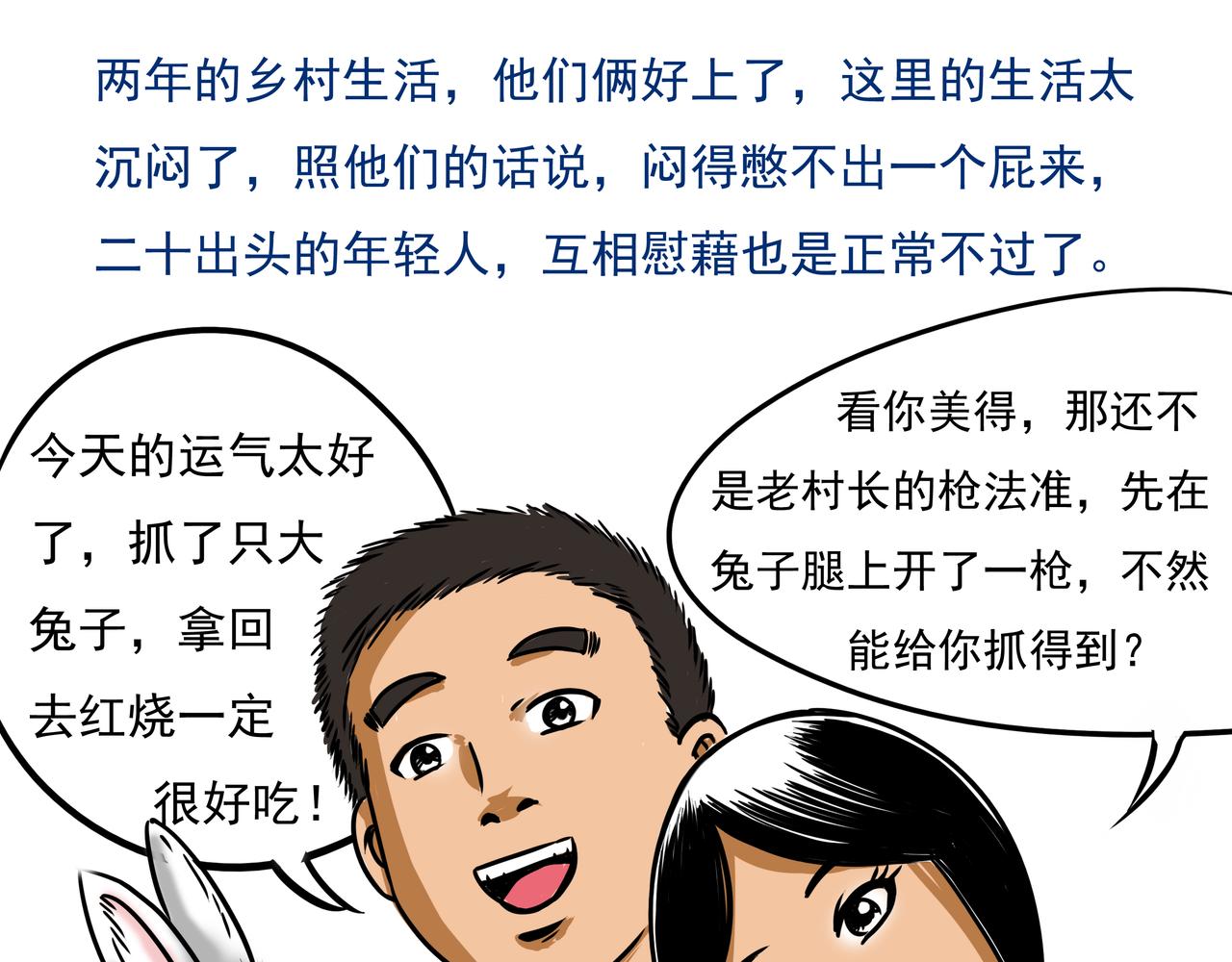 《元叔讲古》第十二章 第11页
