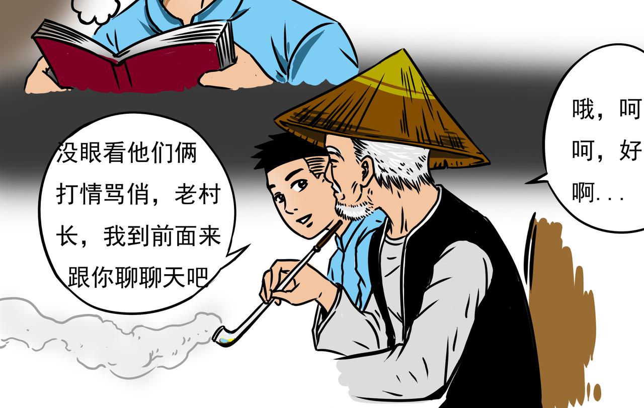 《元叔讲古》第十二章 第14页