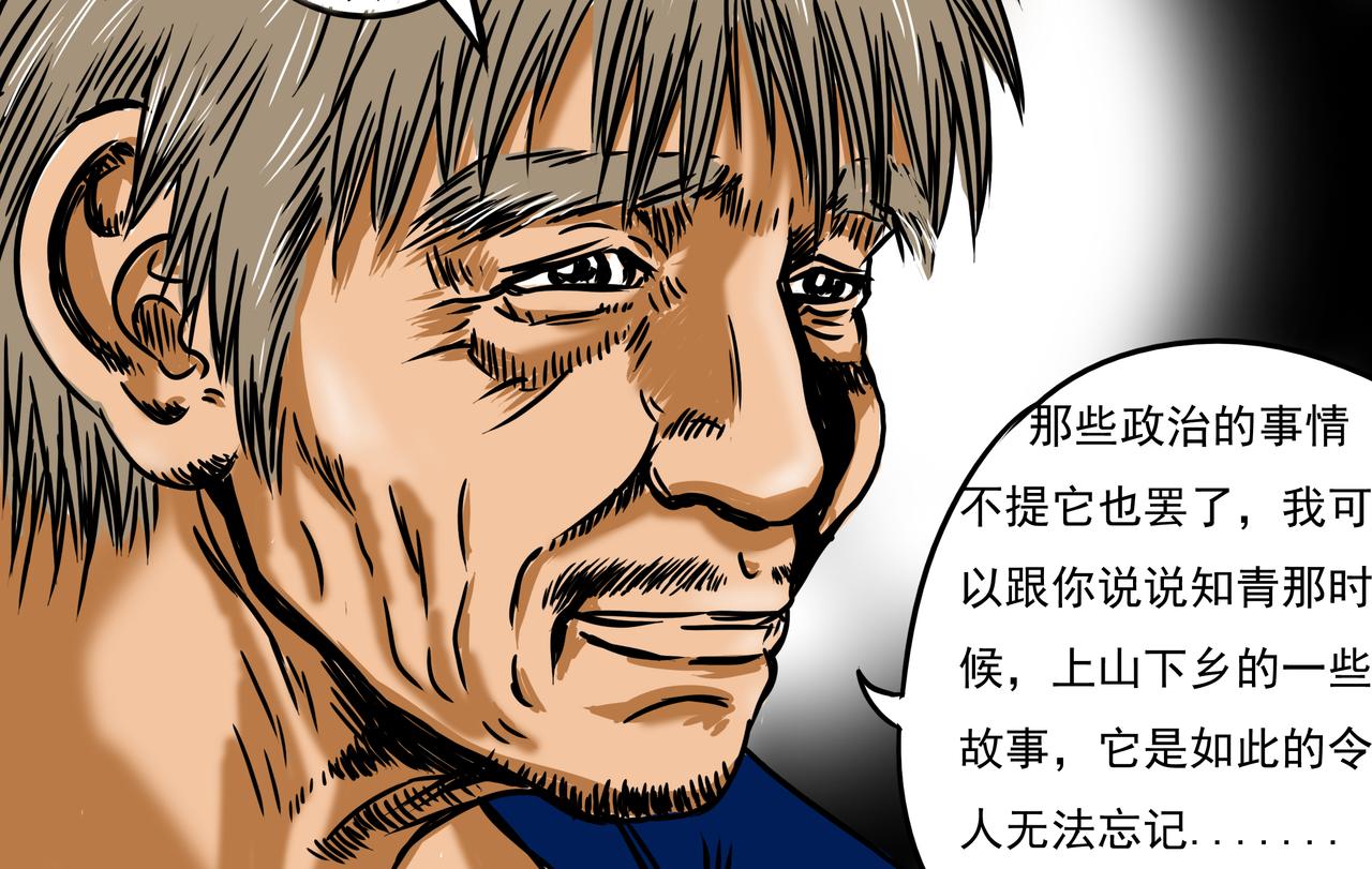 《元叔讲古》第十二章 第6页