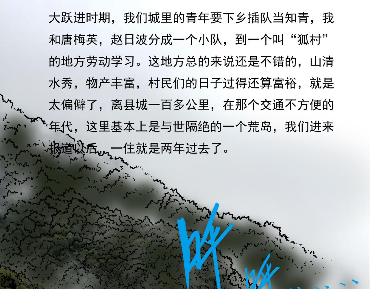 《元叔讲古》第十二章 第7页
