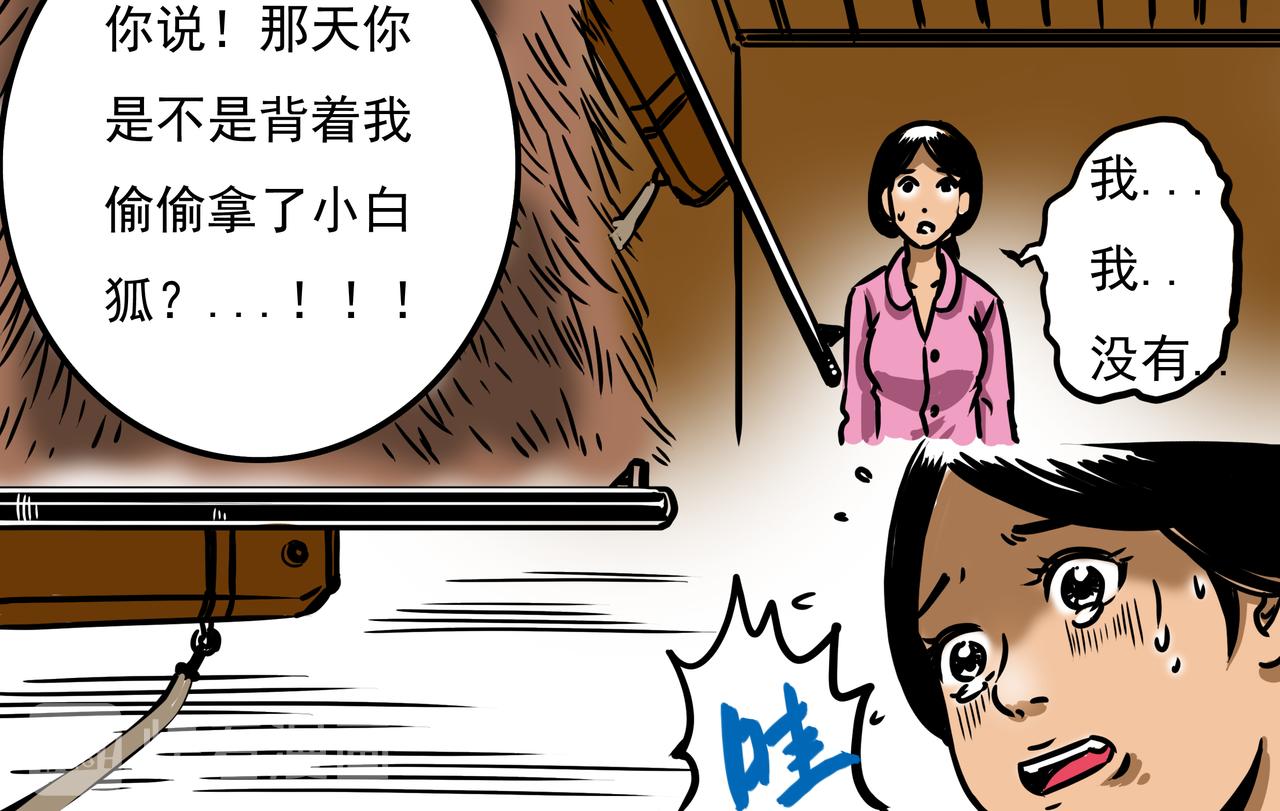 《元叔讲古》第十七章 第12页