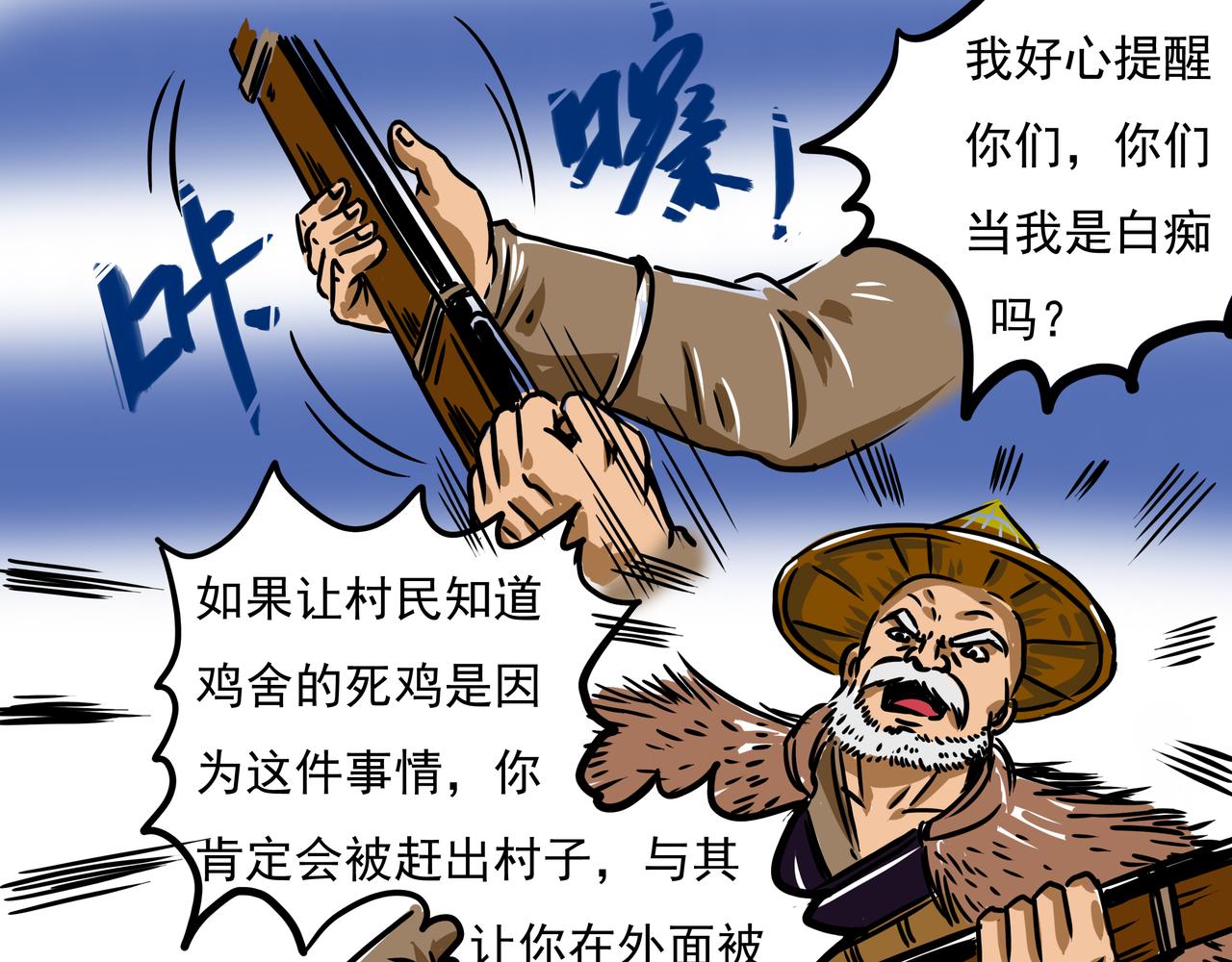 《元叔讲古》第十七章 第13页