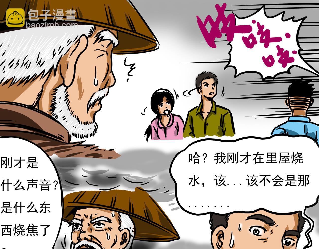 《元叔讲古》第十七章 第17页