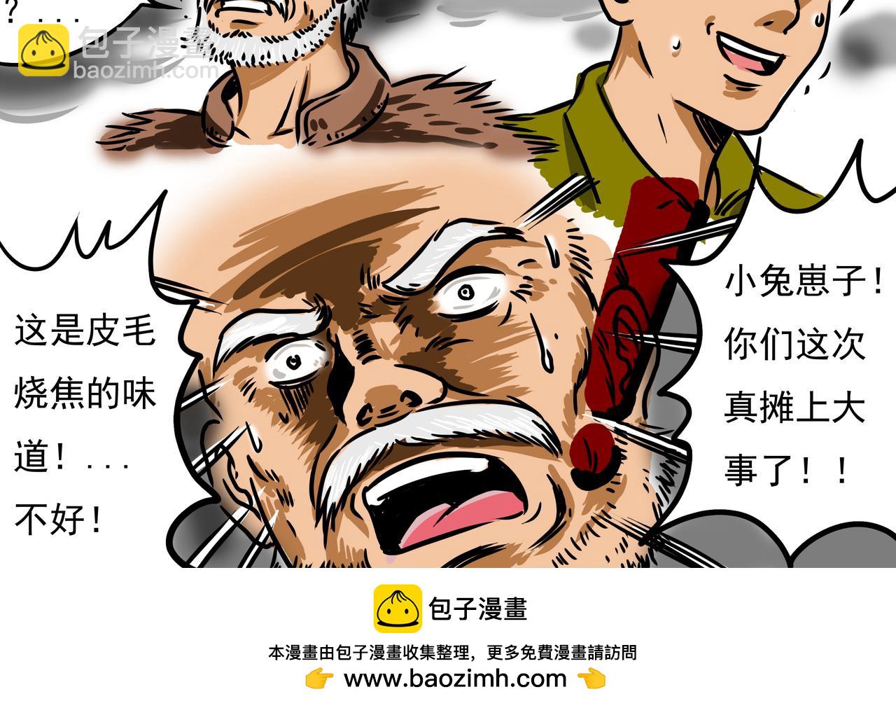 《元叔讲古》第十七章 第18页