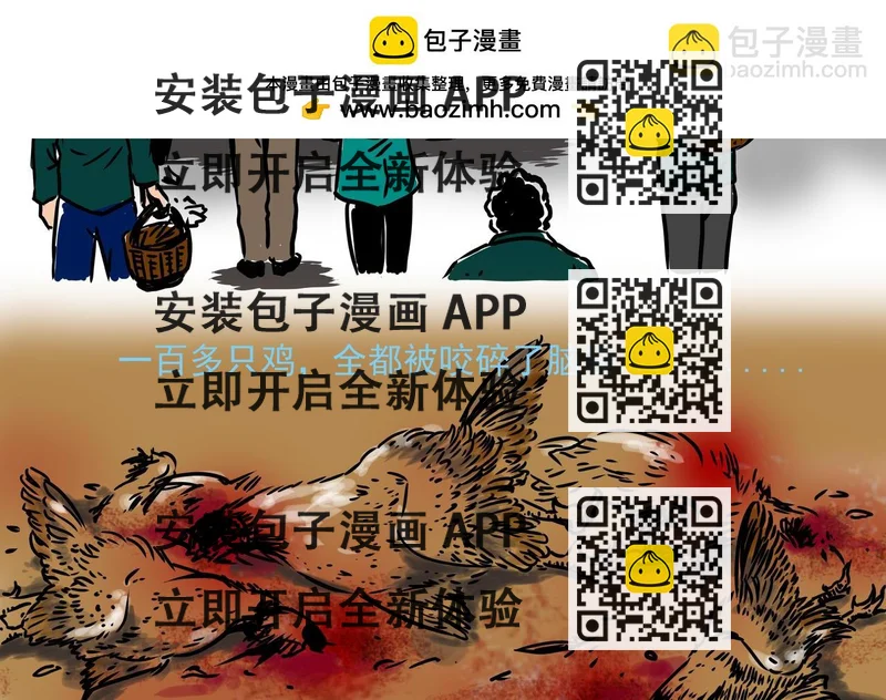 《元叔讲古》第十七章 第2页