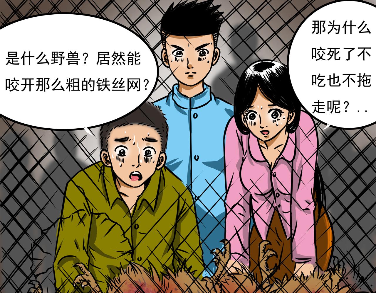 《元叔讲古》第十七章 第3页