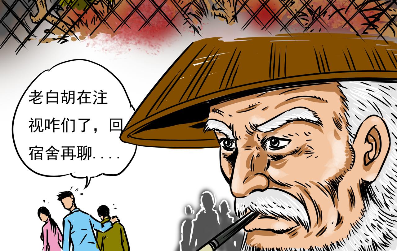 《元叔讲古》第十七章 第4页