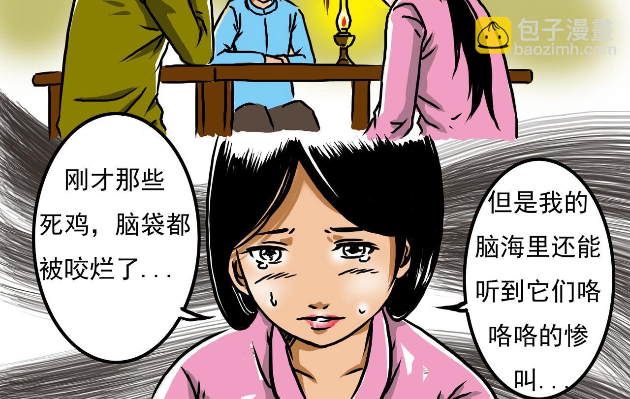 《元叔讲古》第十七章 第6页