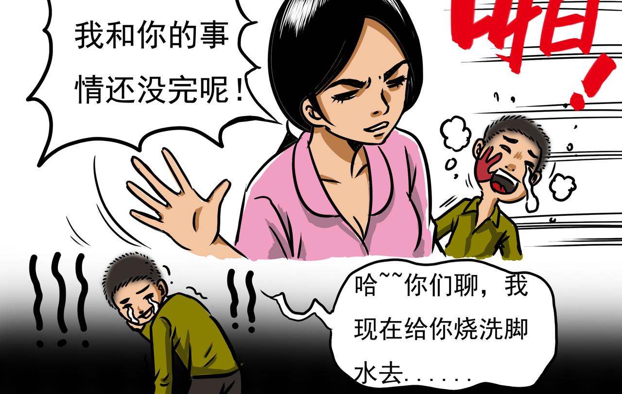 《元叔讲古》第十七章 第8页
