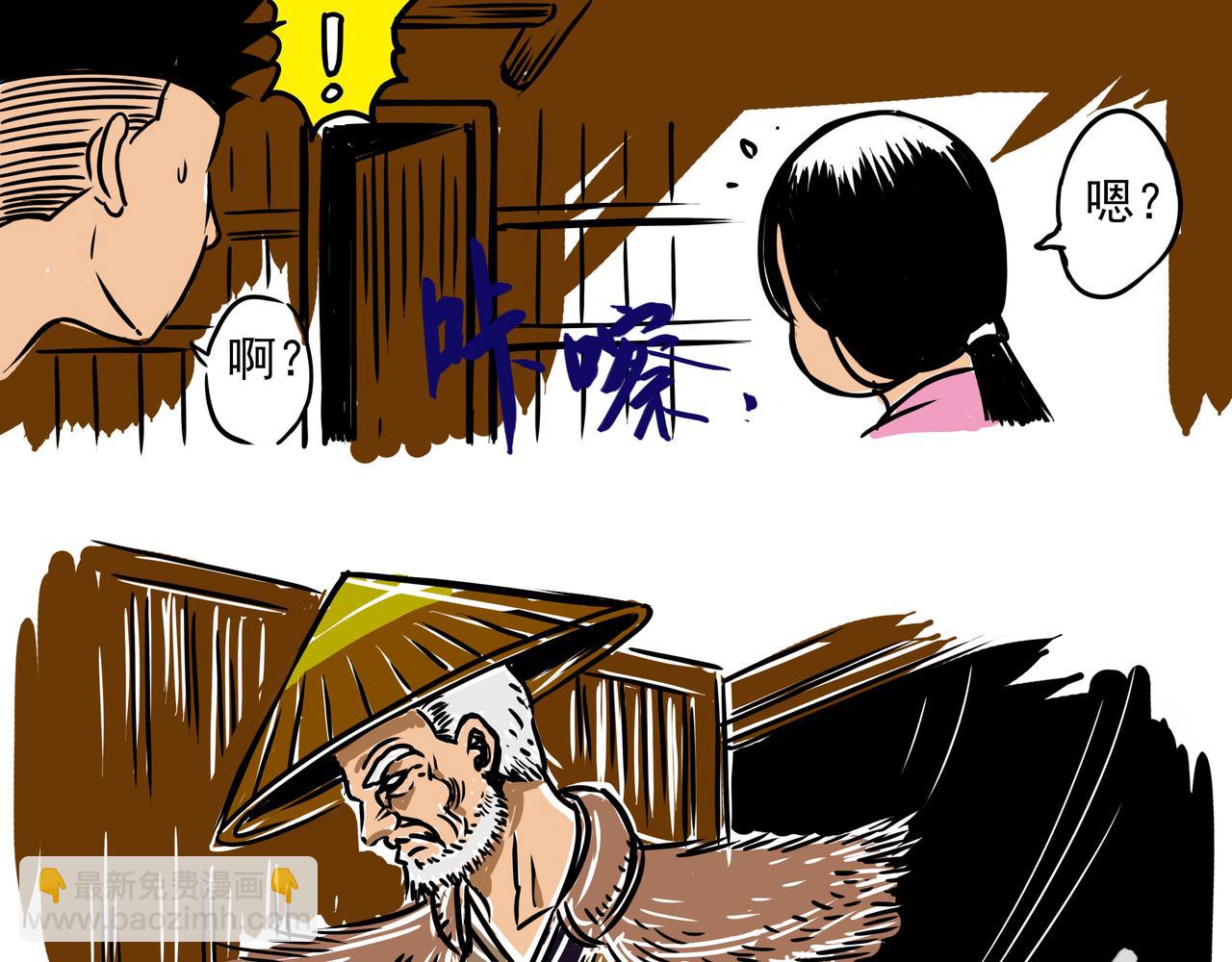 《元叔讲古》第十七章 第9页