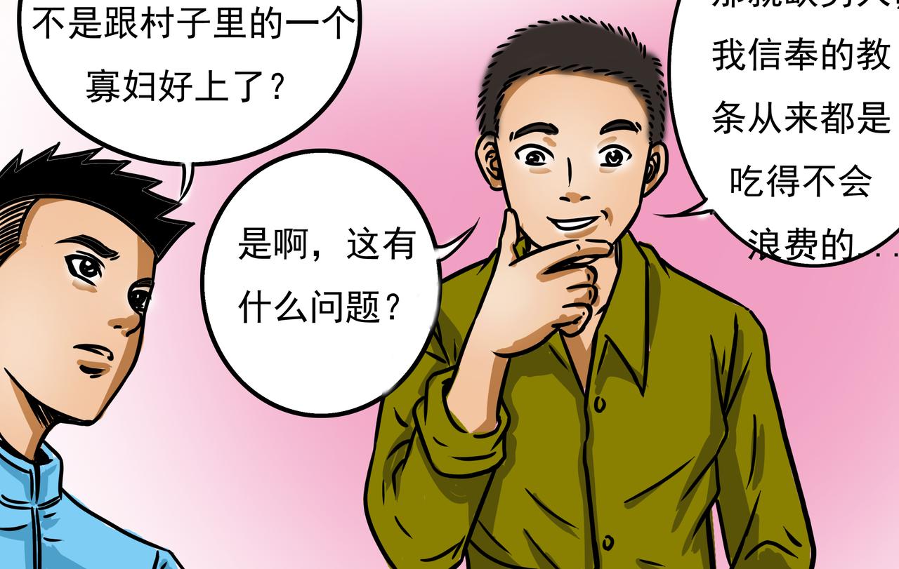 《元叔讲古》第十六章 第10页