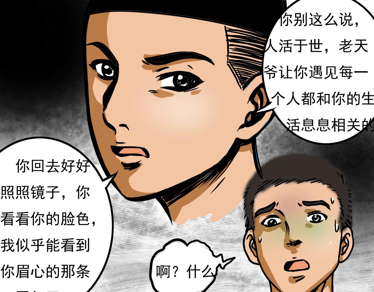 《元叔讲古》第十六章 第11页